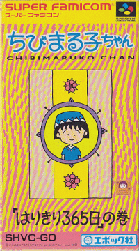 Chibi Maruko-chan: Mezase Minami no Island Super Famicom  box art